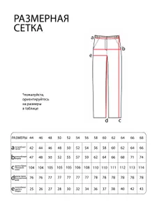 Брюки 2897 Fabrika