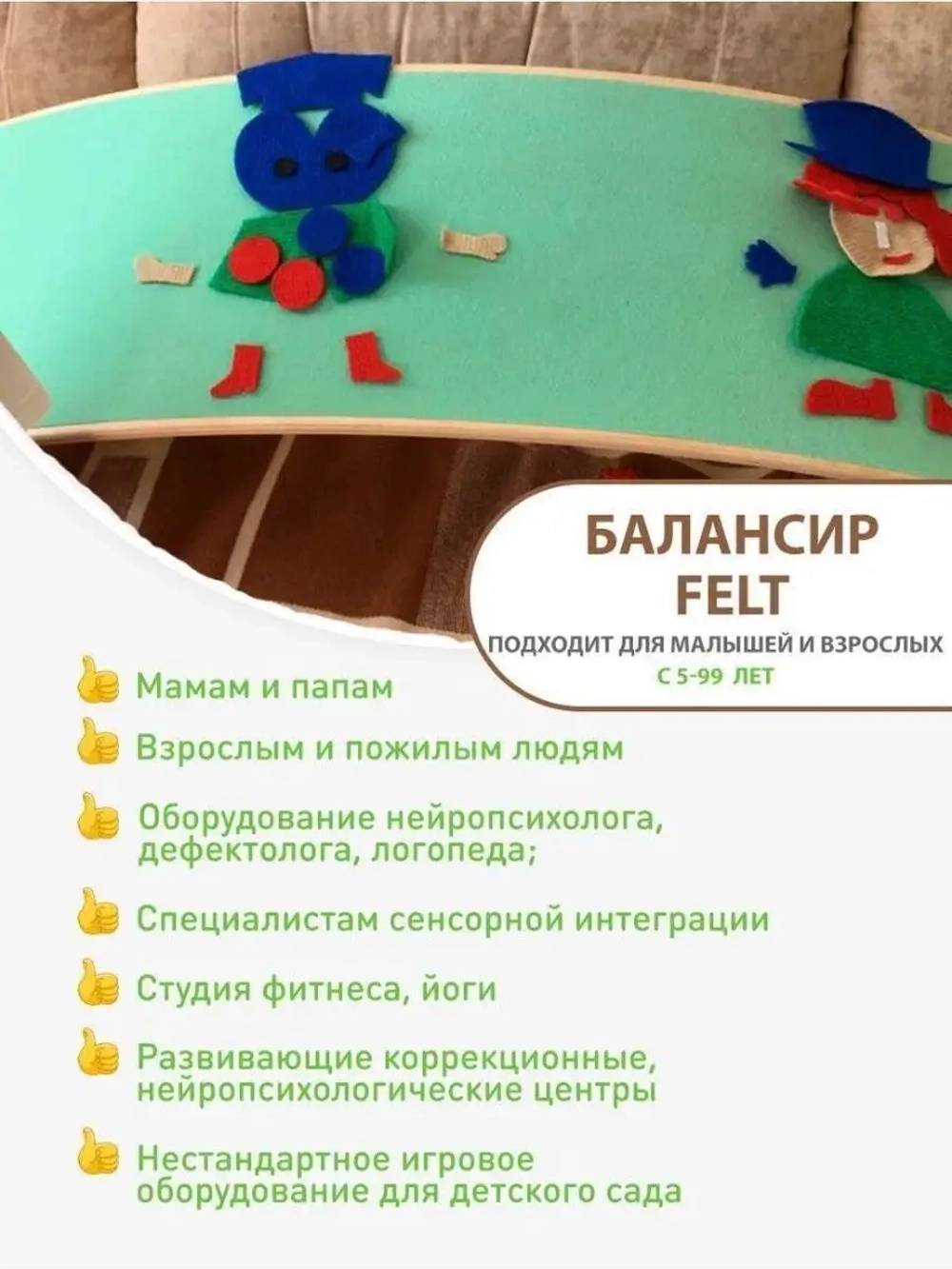 Сибборд FELT балансборд , балансировочная доска