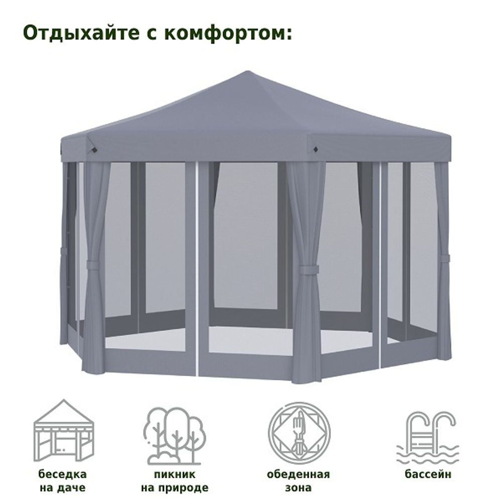 Шатер садовый Helex Gexagon Grey (сторона 190 см, площадь 9 м²)
