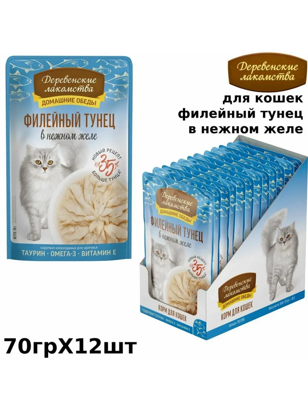 Корм для кошек пауч 70г*12шт