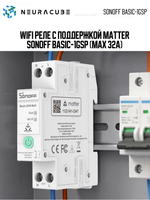 Wifi Реле с поддержкой Matter Sonoff BASIC-1GSP (Max 32A)