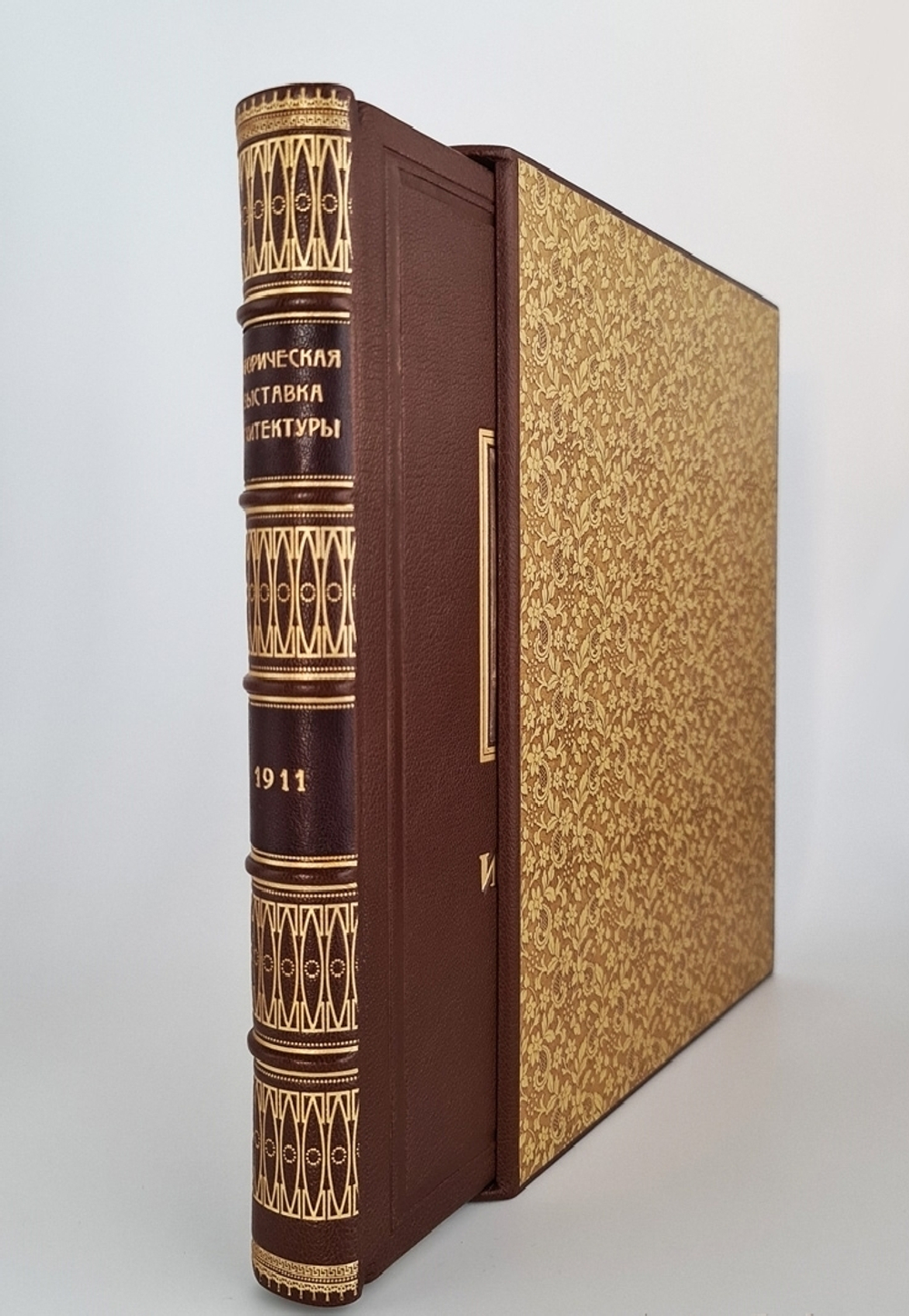 "Историческая выставка архитектуры". . 1911г. - антикварное издание
