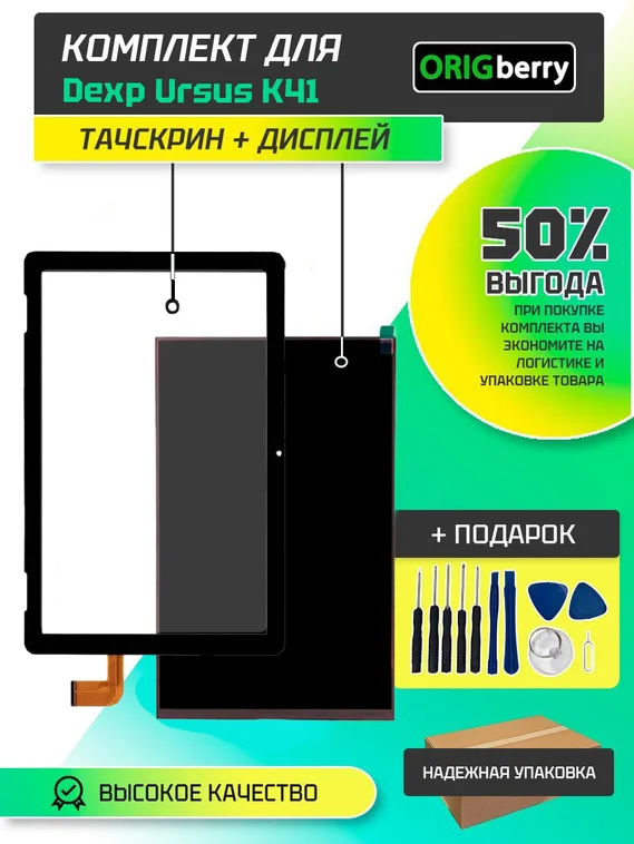 Комплект дисплей и тачскрин для Dexp Ursus K41 (версия 2 с 3009)