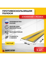 Алюминиевая полоса-порог с 2 резиновыми вставками, 1.8м, 5шт
