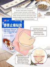 Пластырь обезболивающий тигровый с мускусом Shexiang Zhitong Tie Gao TaiYan, 4 шт