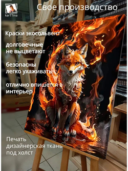 Картина "Лунный свет", галерейная 30х40см 1шт.