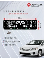 LED рамка. Toyota. Allion. LAIN GREEN