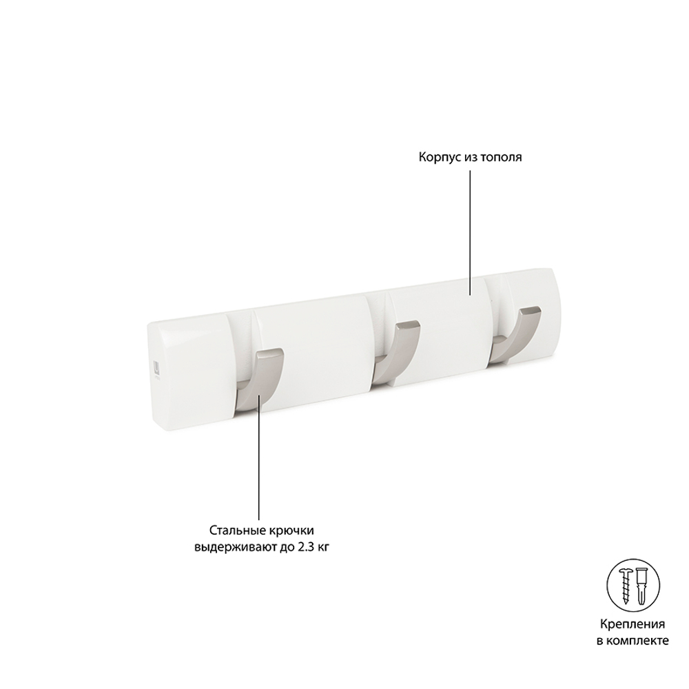 Вешалка настенная flip, 30,5 см, белая, 3 крючка