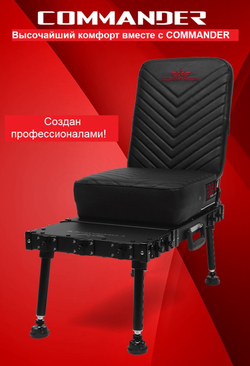 Рыболовный стул COMMANDER (стул + эксклюзивная сумка для перевозки и хранения)
