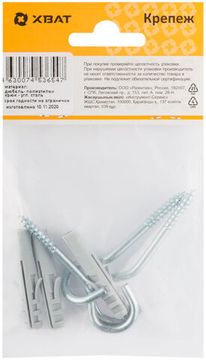 Дюбель с полукольцом 8х40/5х65 (фасовка 3 шт.)