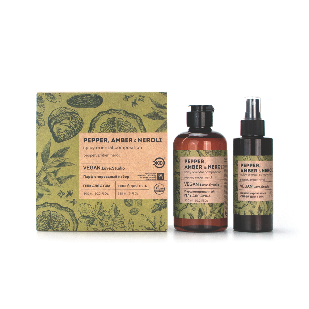 Косметический набор VEGAN.Love.Studio «Pepper, Amber, Neroli» (Гель для душа 300 мл + Парфюмированный спрей для тела 150 мл)