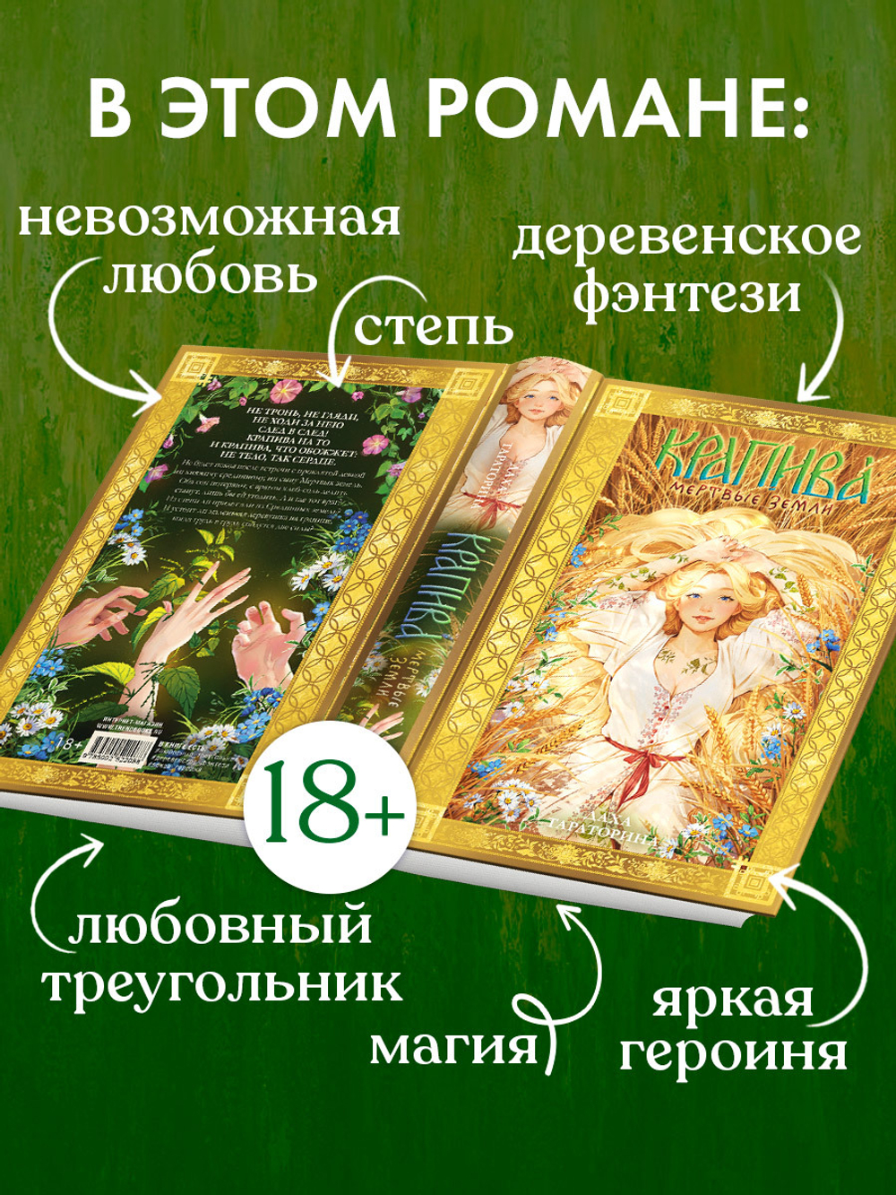 Крапива (с автографом)
