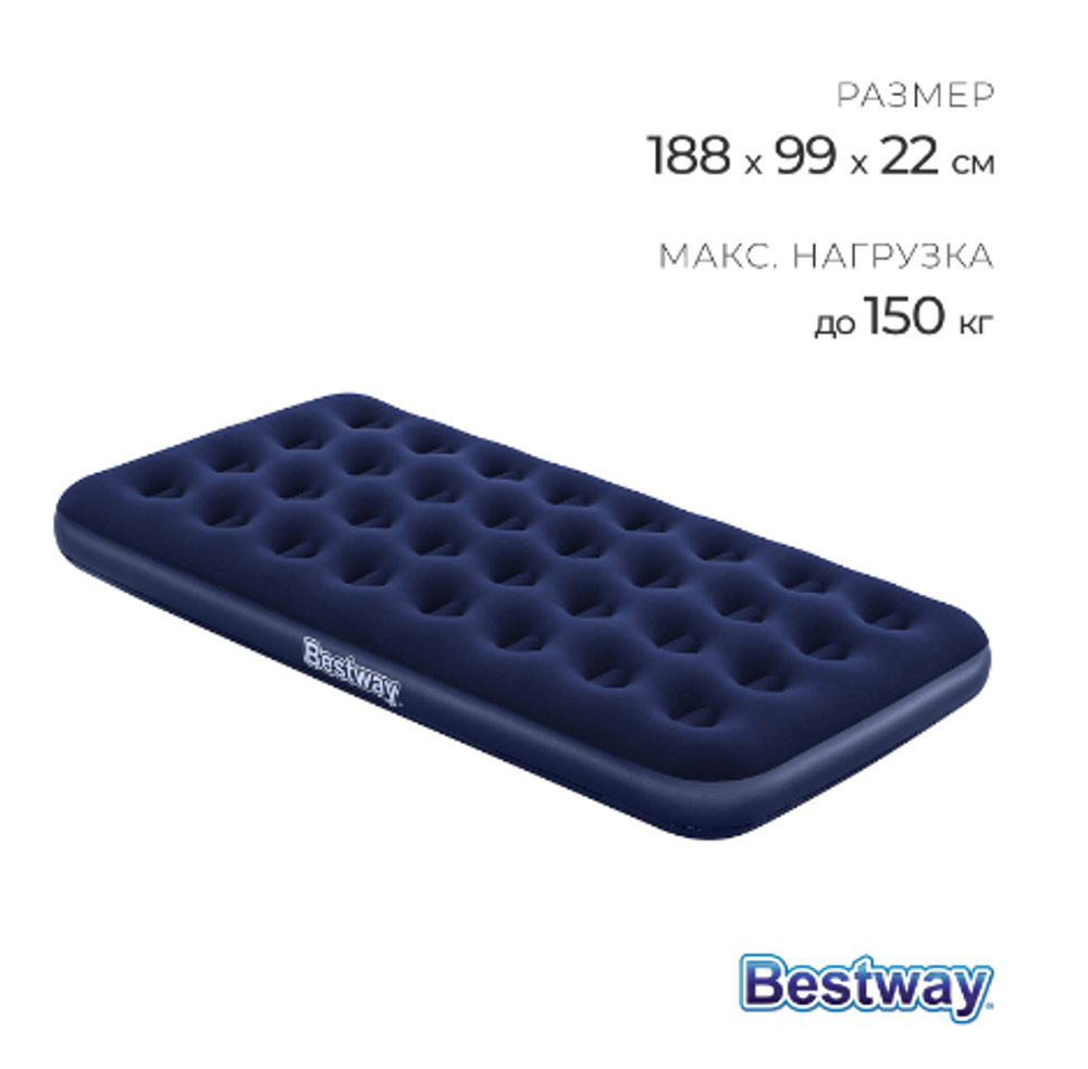 Матрас надувной, 188 х 99 х 22 см, 67001 Bestway