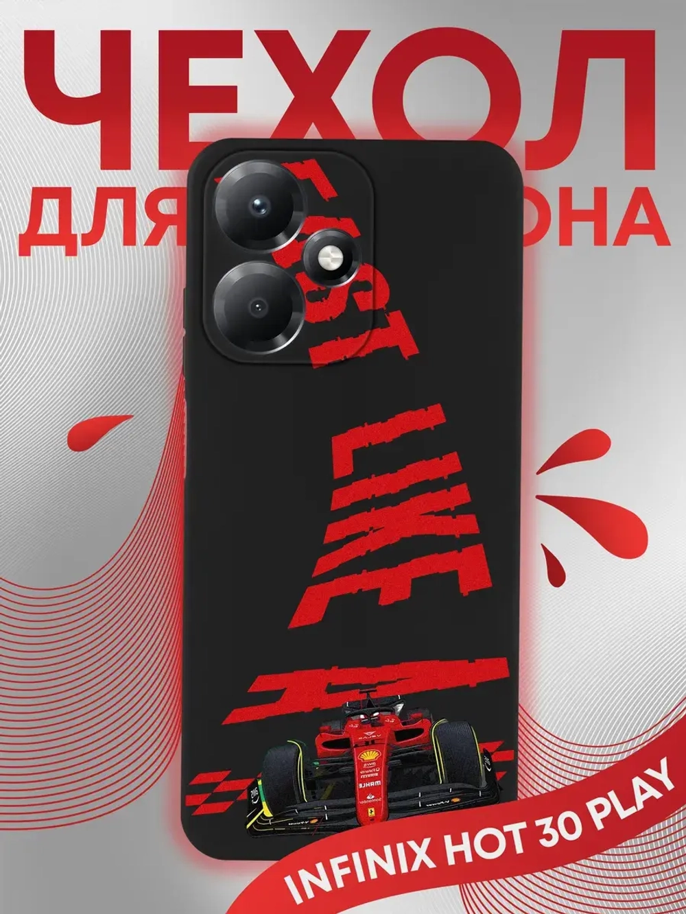 Чехол на Infinix Hot 30 Play