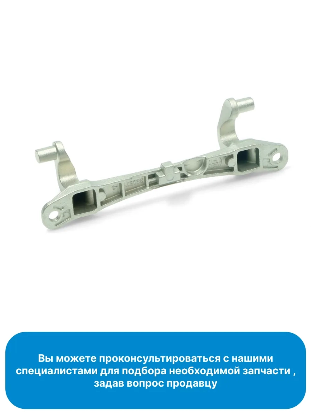 петля 2805710100 Beko