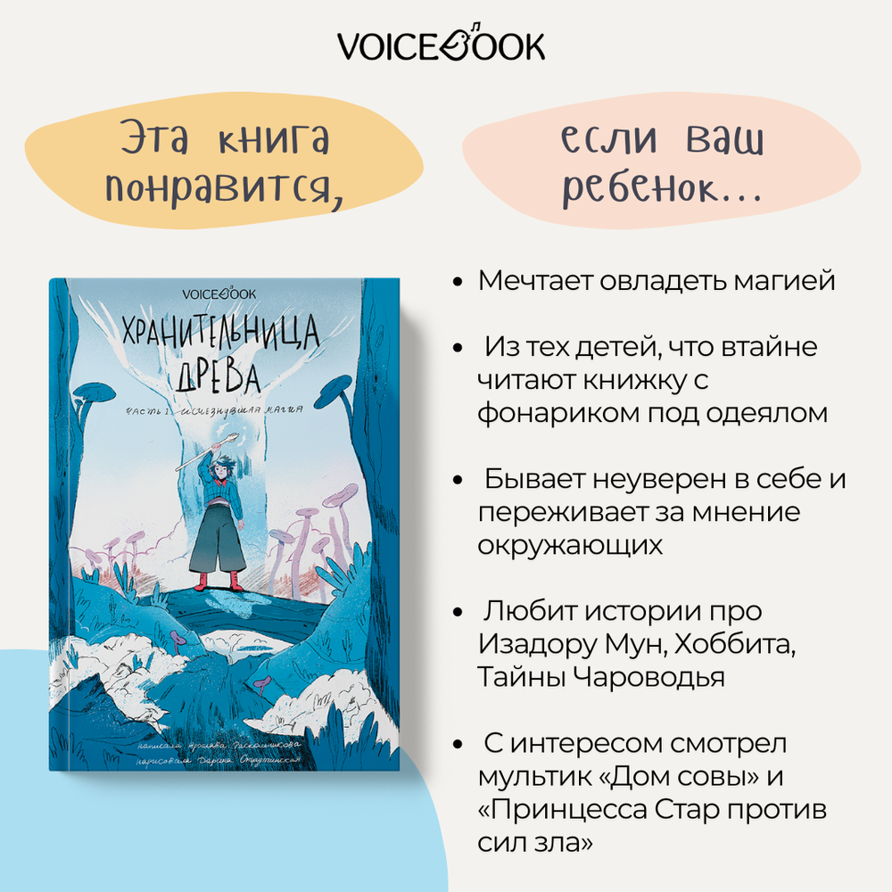 Комплект: Хранительница древа. Книга I, II и III