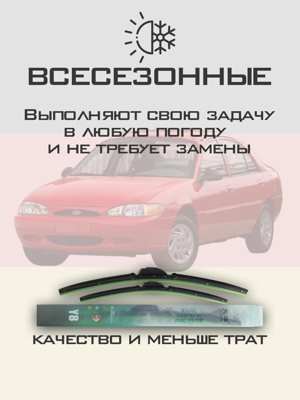 Щетки стеклоочистителя HUOYE Y8 500/500 мм на Fiat Tempra | Hook/J-Hook