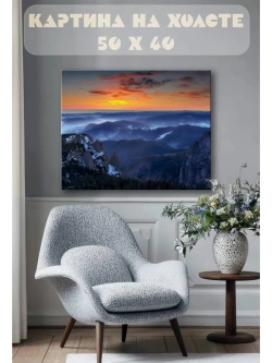 Картина на стену 40 X 50 Горный пейзаж