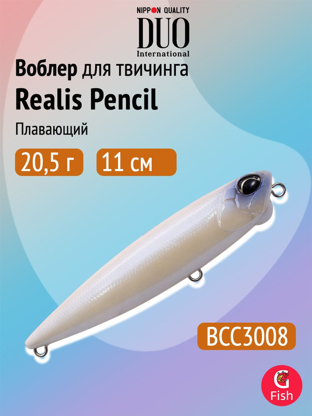 Воблер DUO Realis Pencil 100 F SW, GHN0157 Waka Mullet, 100 мм, 14,3 г, плавающий, волкер