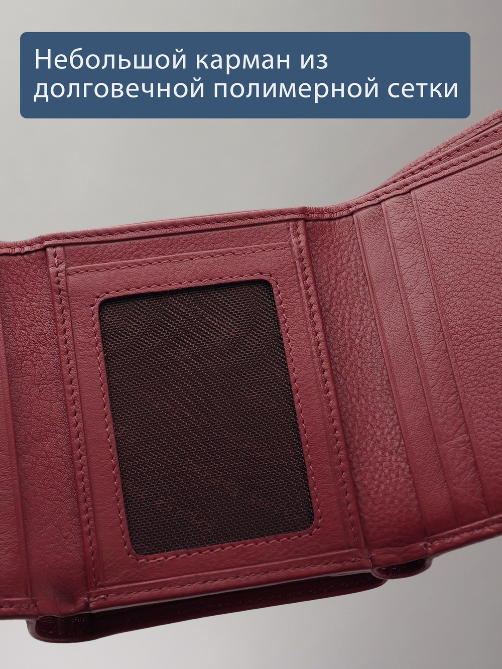 951 R - Портмоне с RFID защитой