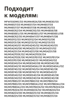 Нож для мясорубки 00620949