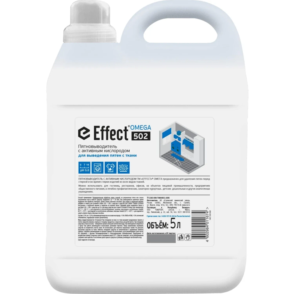 Пятновыводитель Effect Omega 502 5 л (концентрат)
