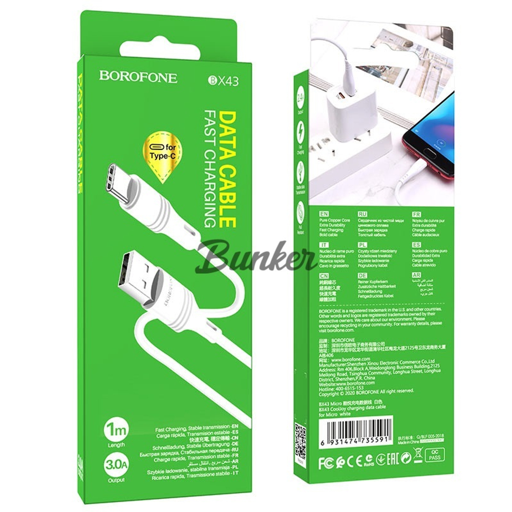 Кабель USB-Type-C Borofone BX43, белый пластик штекер, 1м, круглый белый ПВХ, 2.4А