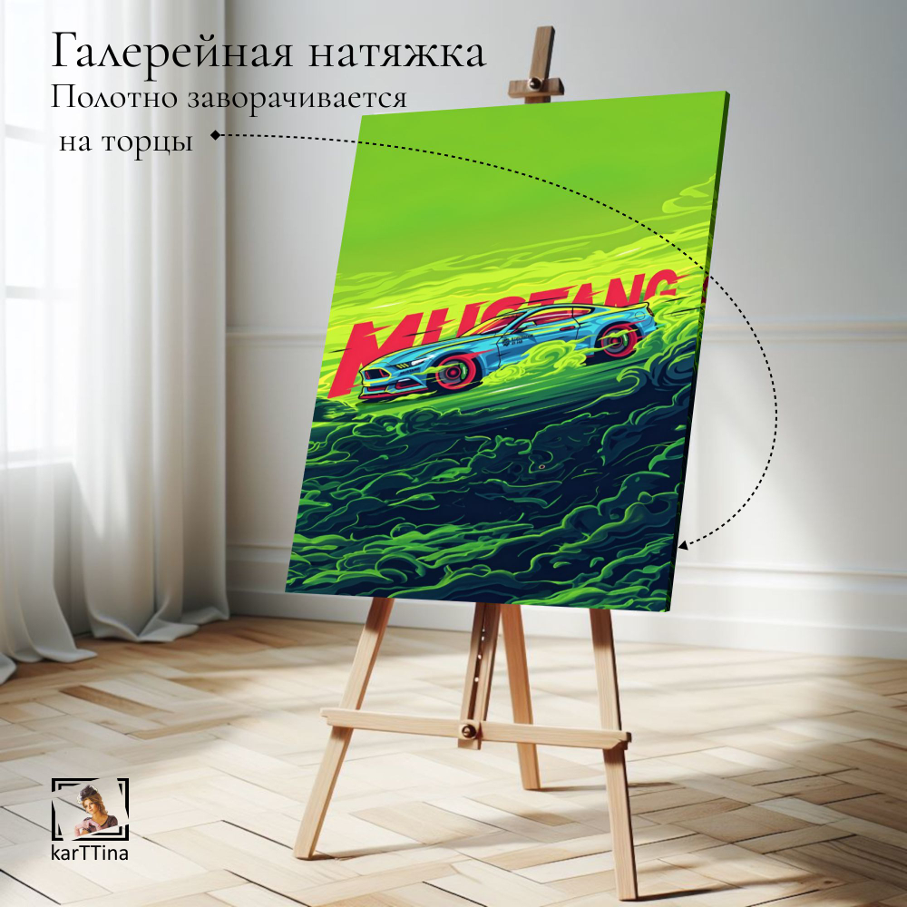 Картина на стену "Снежный тайфун" 50х70см 1шт.