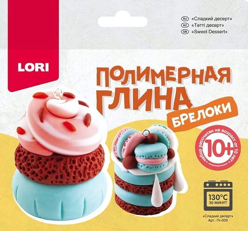 Полимерная глина Брелоки "Сладкий десерт" (Lori)