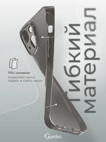 Чехол накладка iPhone 14 6.1" Gurdini силикон Ultra Twin 1 mm с защитой камеры серый