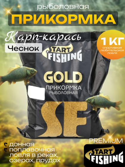Прикормка Start Fishing Gold (1кг), Карп-Карась (10шт/уп)