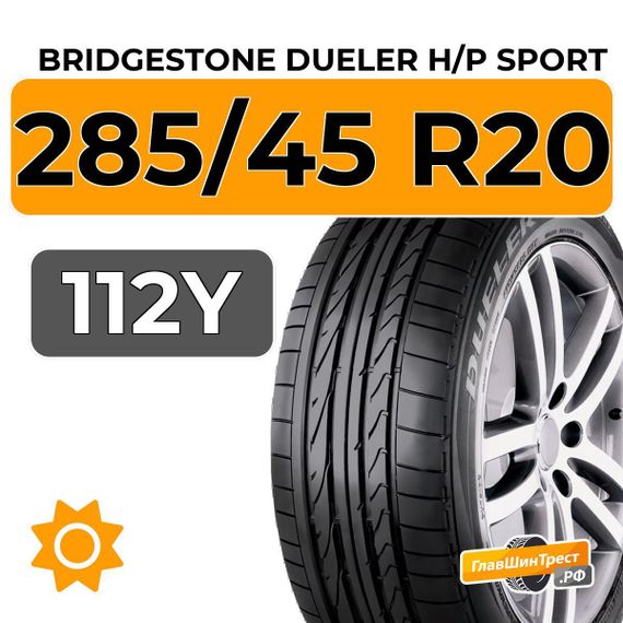 Bridgestone Dueler H/P Sport 285/45 R20 112Y XL