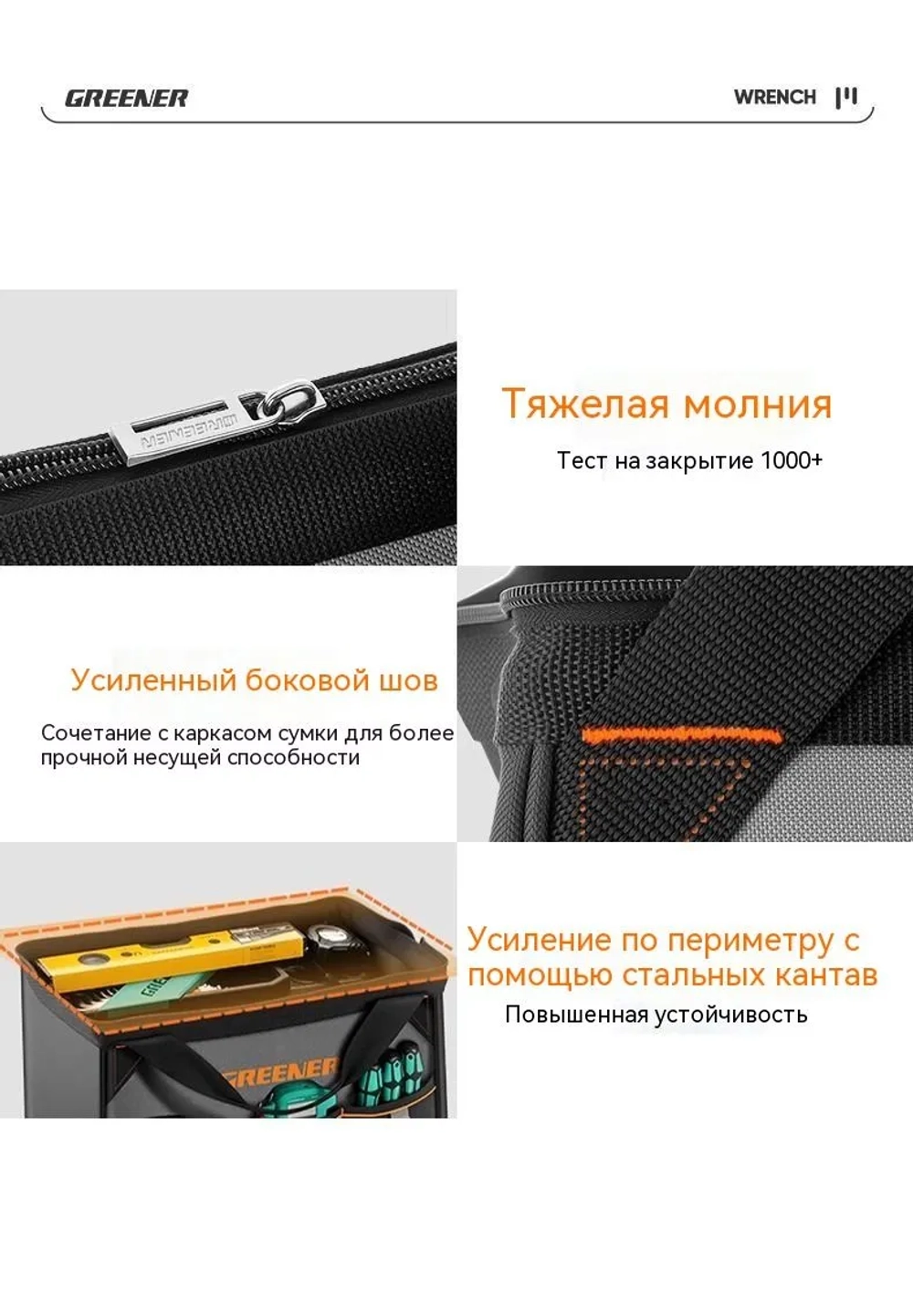 Сумка для инструментов GREENER