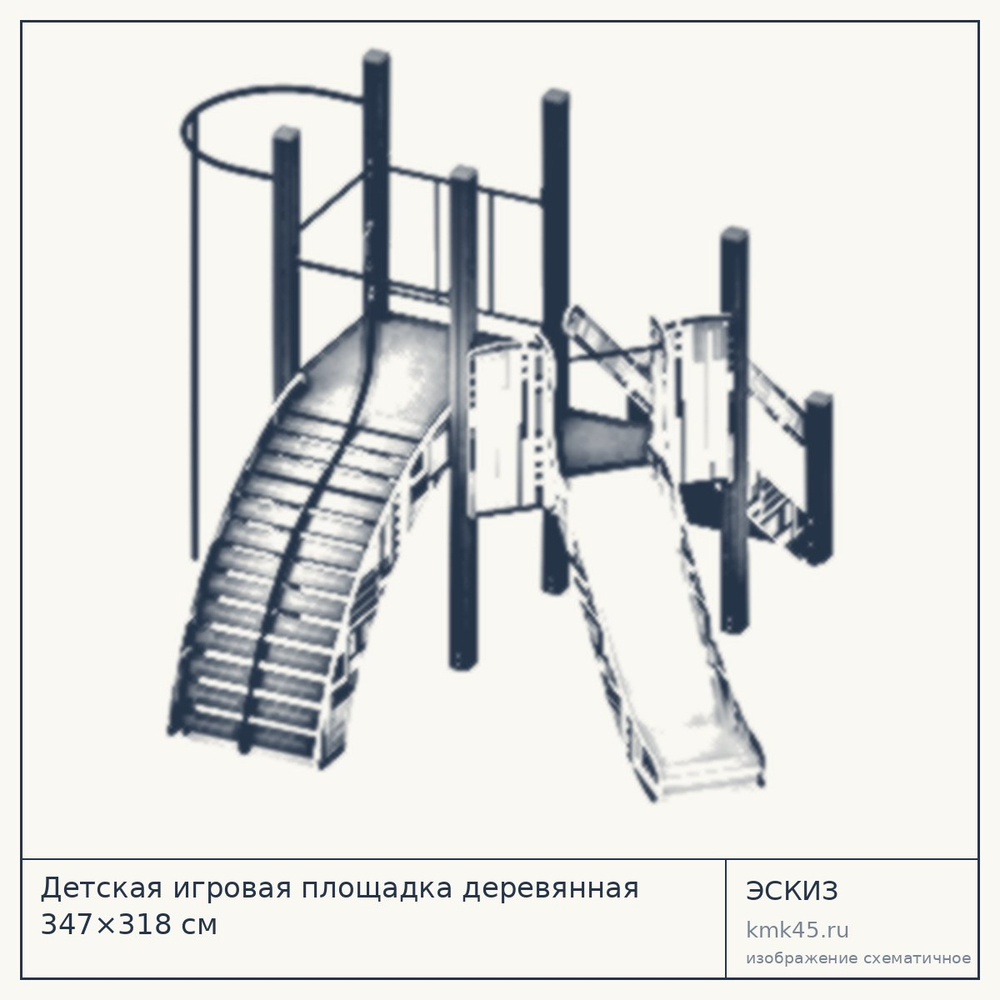 Эскиз: Детская игровая площадка деревянная 347×318 см