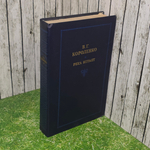Книга "Река играет"