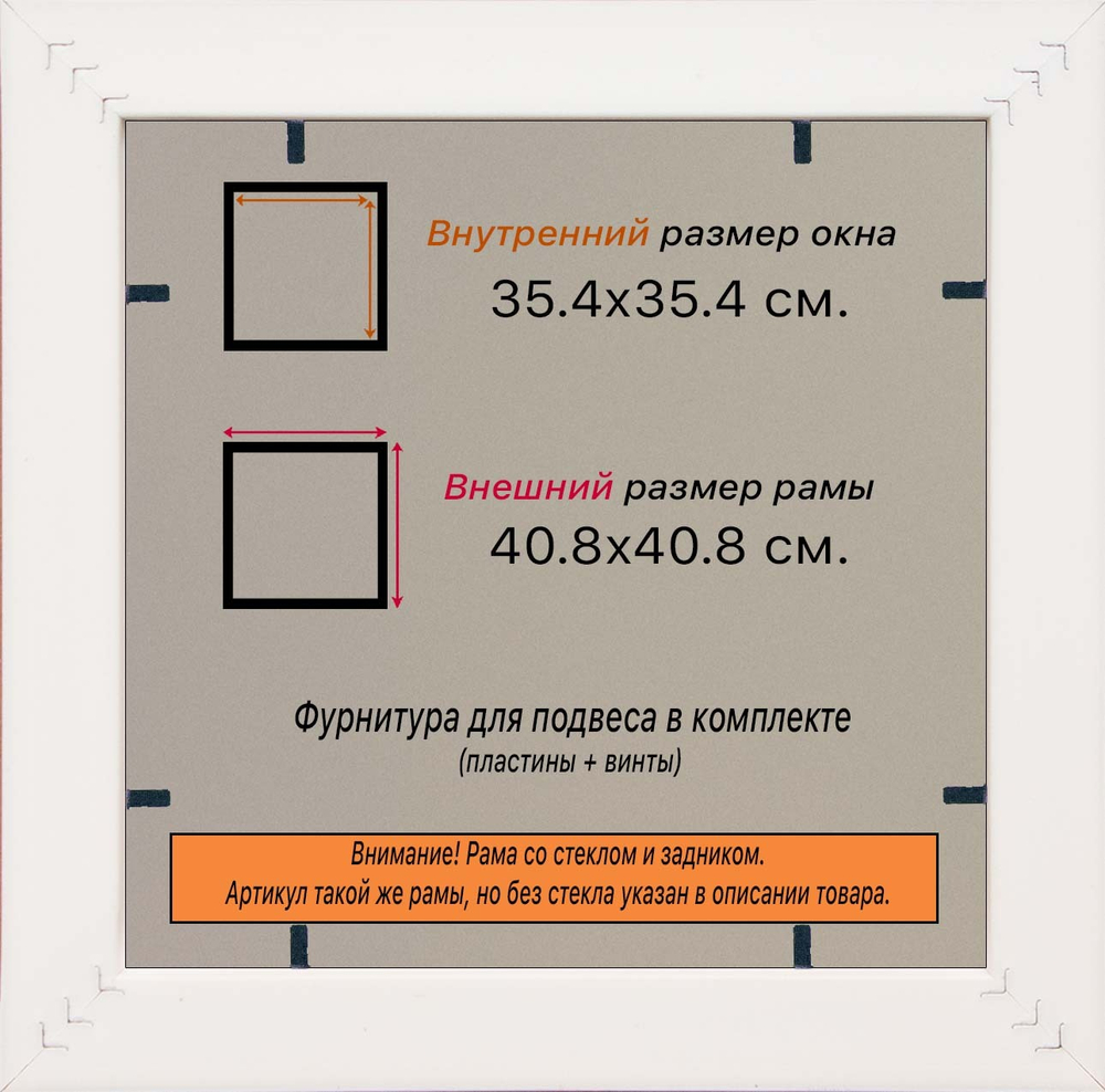 Рамка 35x35 для постера и фотографий
