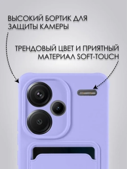 Чехол на Xiaomi Redmi Note 13 Pro Plus