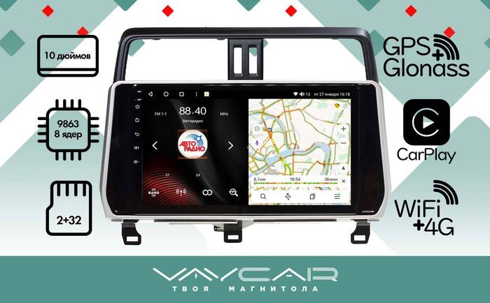 Магнитола для Toyota Land Cruiser Prado 150 2017-2023 - Vaycar VA77-1053 на Android 13, 4G SIM-слот
