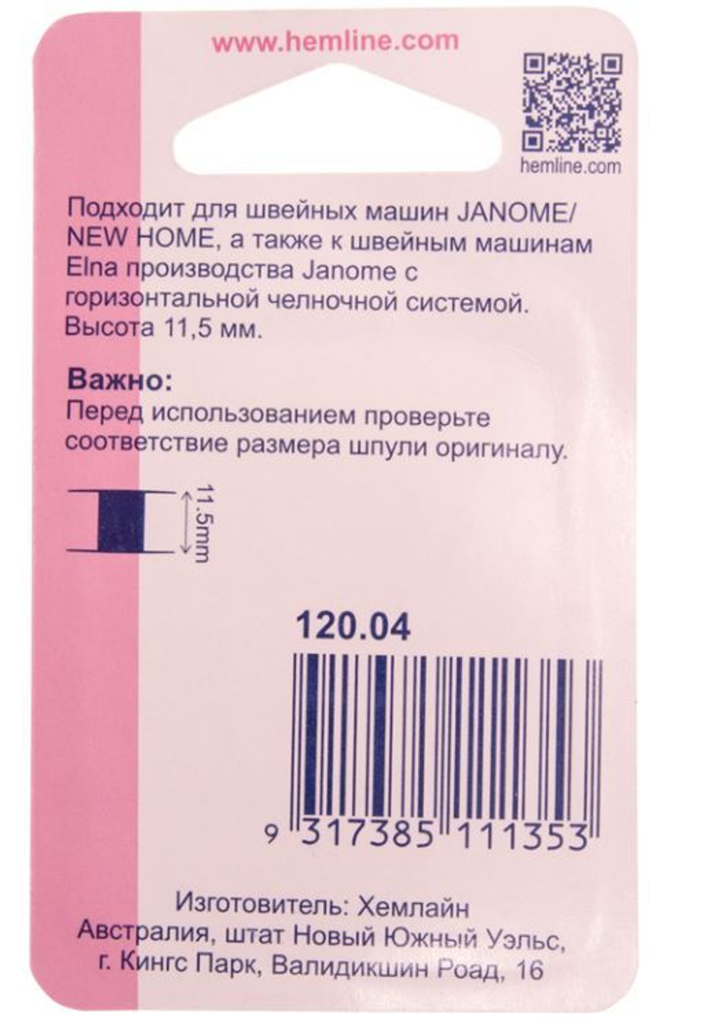 Шпульки для швейных машин марки Janome/New Home (10702070/291121/3006529/1_Китай)