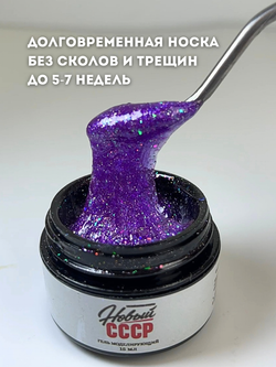 KristAlex Gel Новый СССР - Гель для моделирования ногтей Прелесть, 15мл3