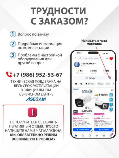 ASECAM 2K POE уличная IP камера 4Mp POE, детектор движения, объектив 2,8mm