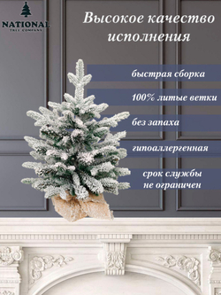Ель искусственная Венера заснеженная 45 см