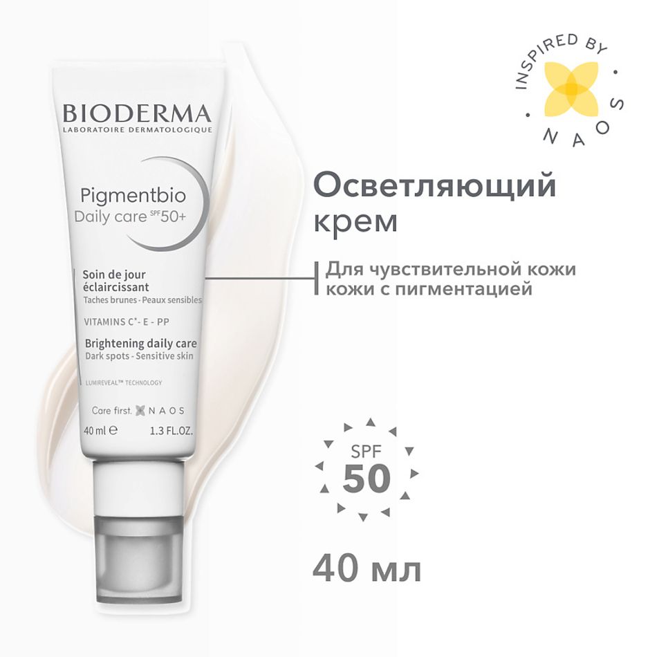 Дневной крем против пигментных пятен BIODERMA Pigmentbio Daily care SPF50+ 40мл