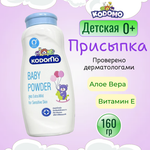 Детская присыпка против раздражения Максимальная Нежность, Lion Kodomo, 160 гр.