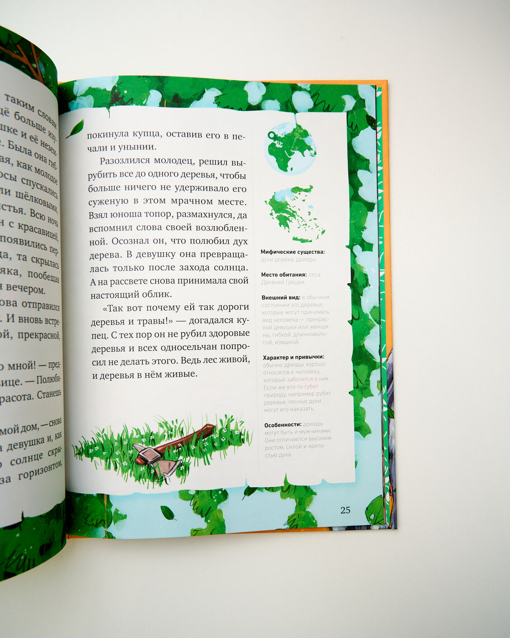 Комплект «Мифы и легенды волшебных существ», 4 книги Елены Ульевой