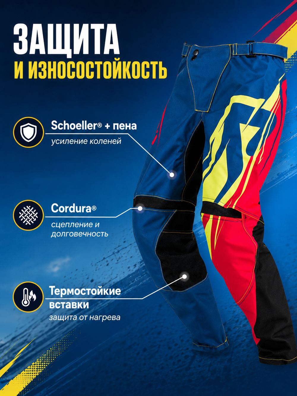 Штаны ACERBIS SUCKERPUNCH JUNIOR 18