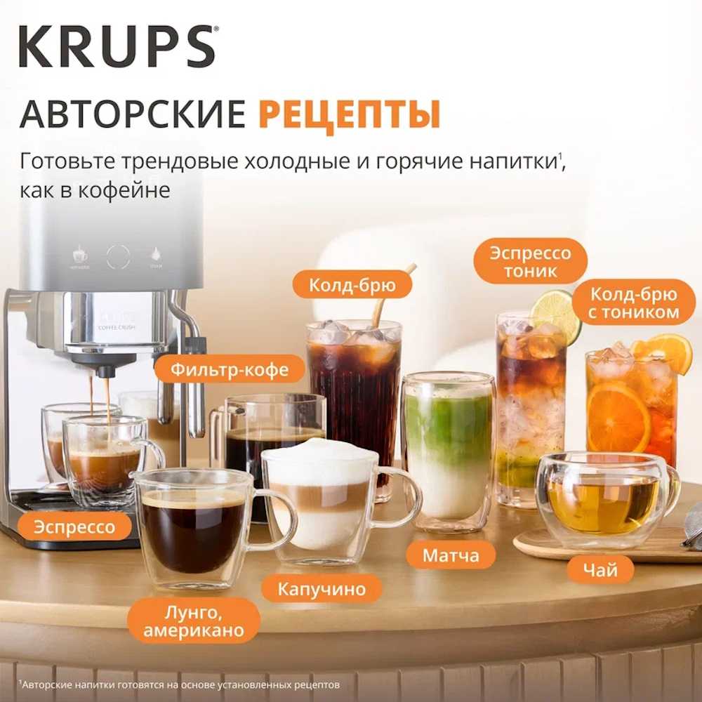 Кофемашина KRUPS Coffee Crush Experience SA403BE0