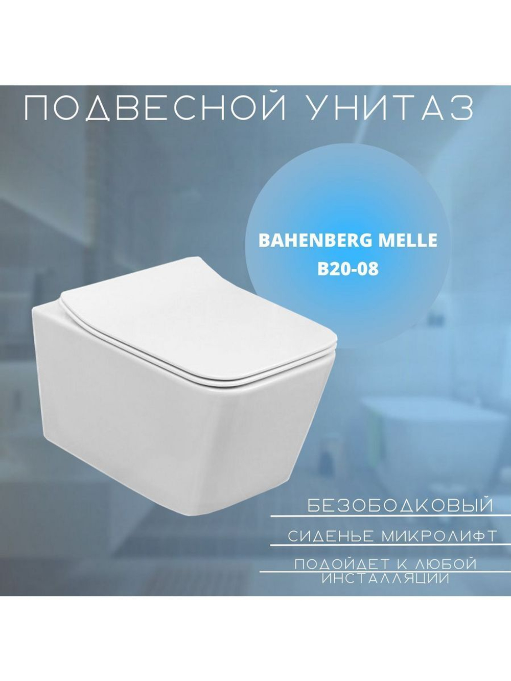 Унитаз подвесной безободковый ZANDINI B20-08