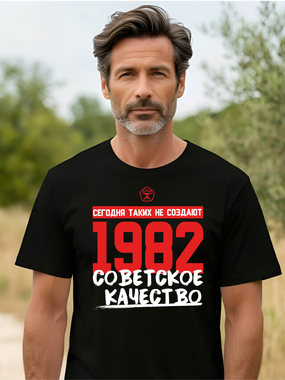 Футболка мужская с годом рождения 1977