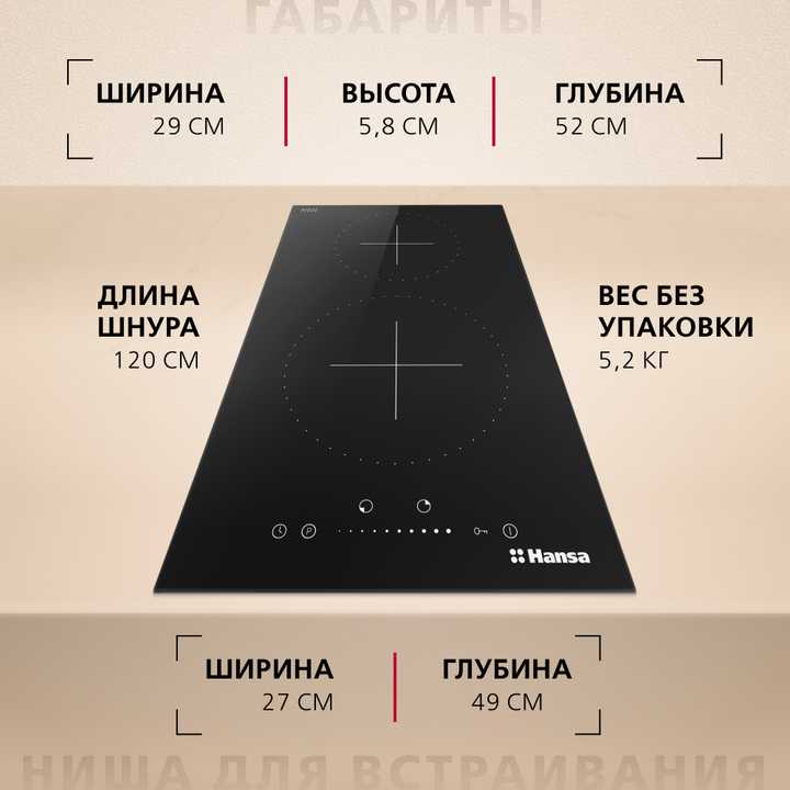 Индукционная панель Hansa BHI36277